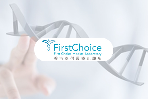 西宁分部 香港卓信医疗化验所