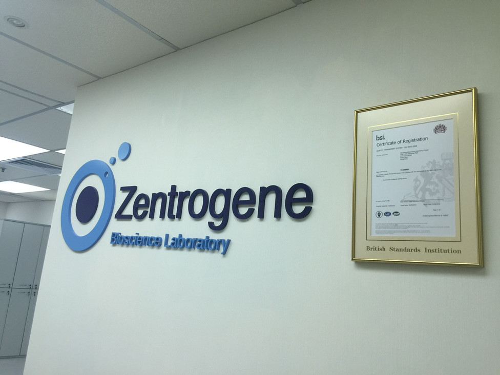 西宁分部 香港大Z化验所